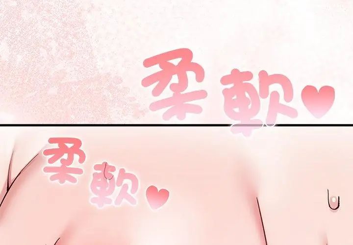 男以稀为贵第2话