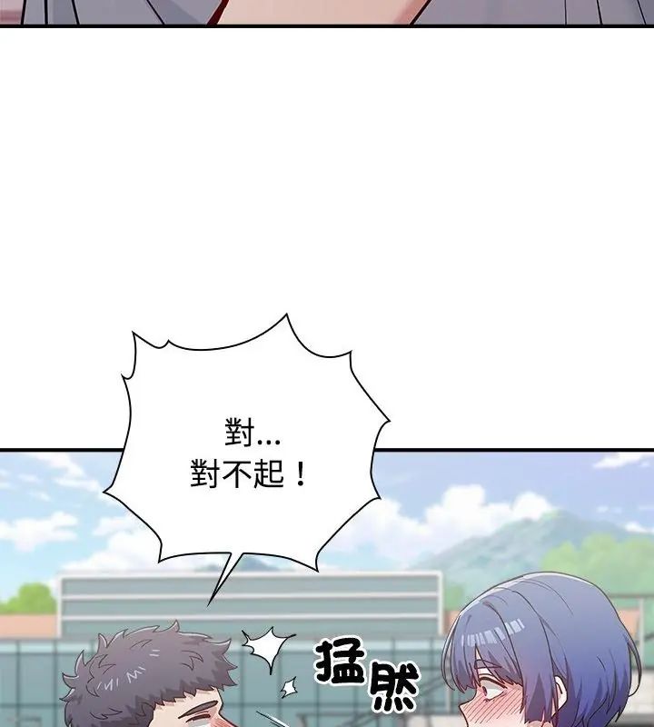男以稀为贵第2话