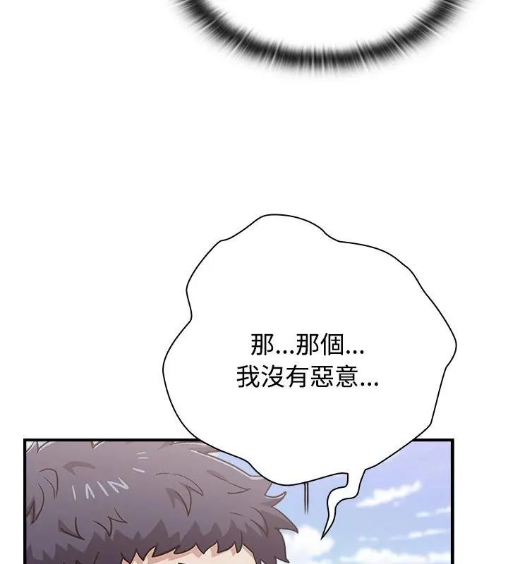男以稀为贵第2话
