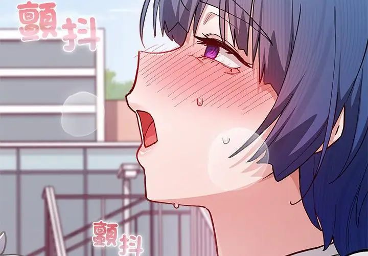 男以稀为贵第2话