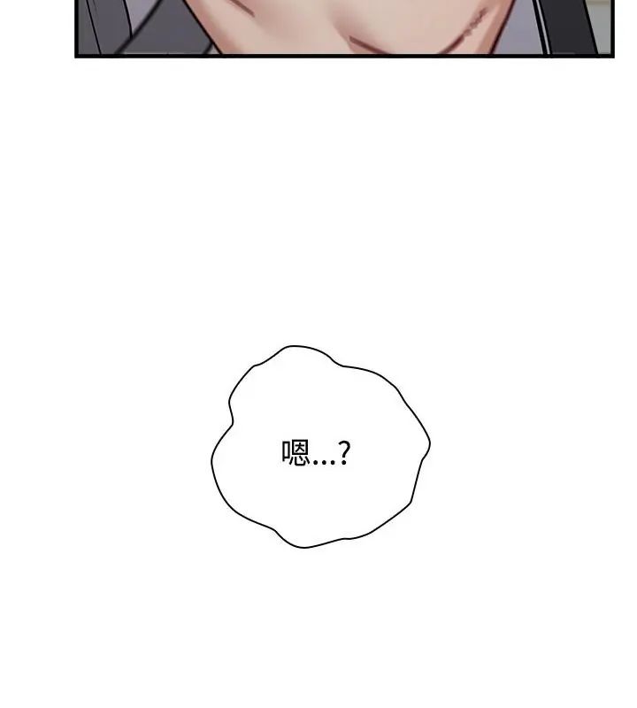 男以稀为贵第2话