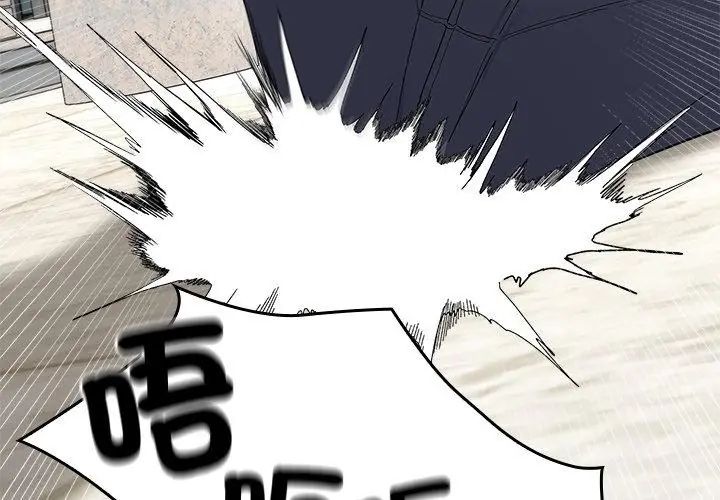 男以稀为贵第2话