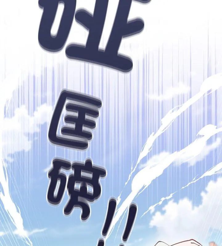 男以稀为贵第2话