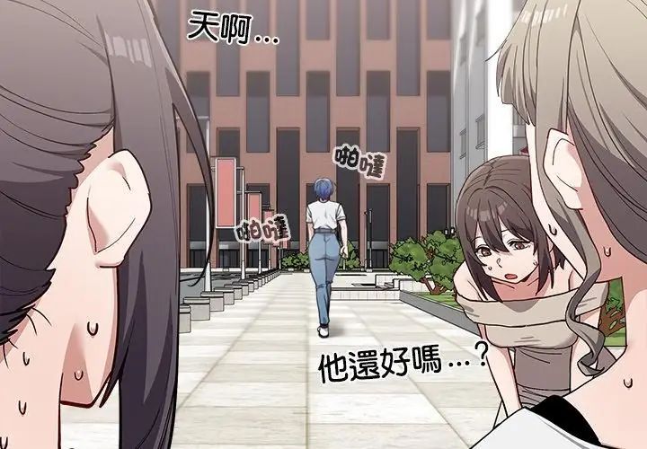 男以稀为贵第2话