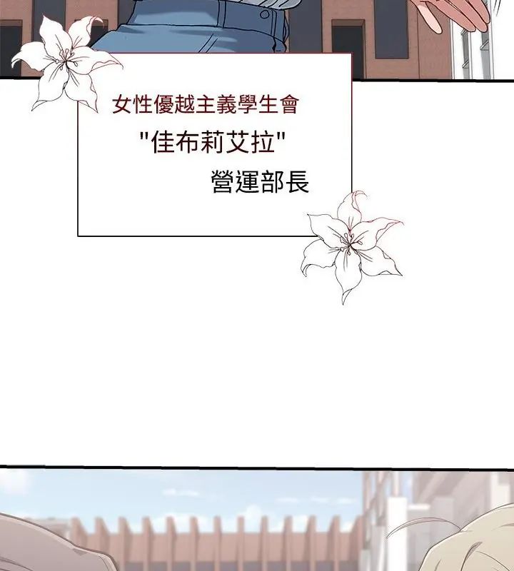 男以稀为贵第2话