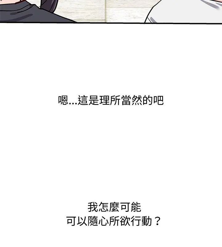 男以稀为贵第2话