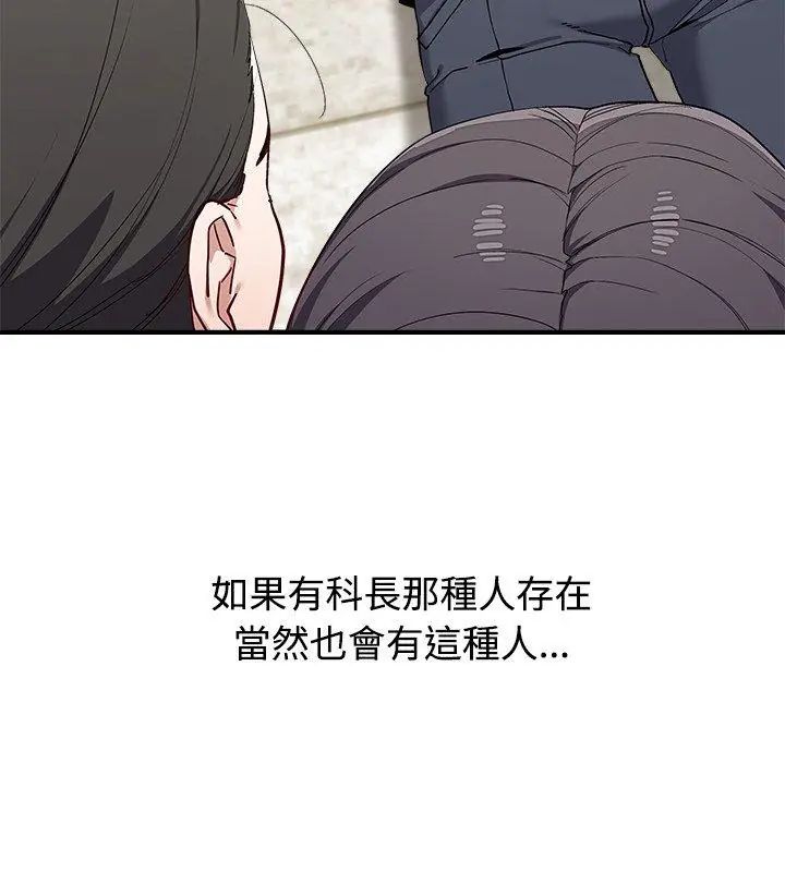 男以稀为贵第2话