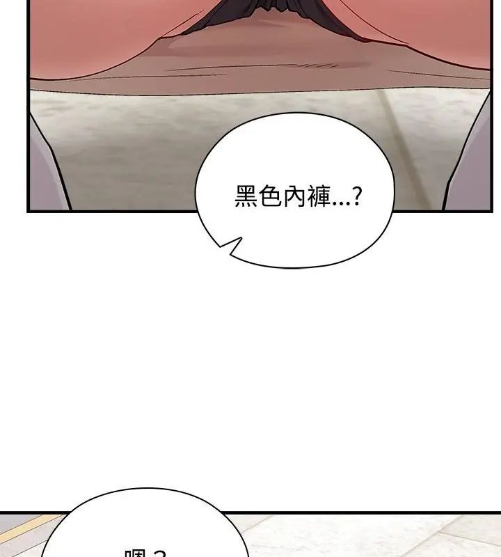 男以稀为贵第2话