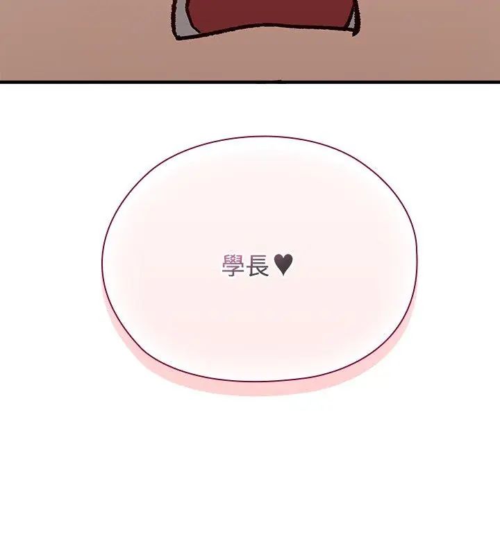 男以稀为贵第2话