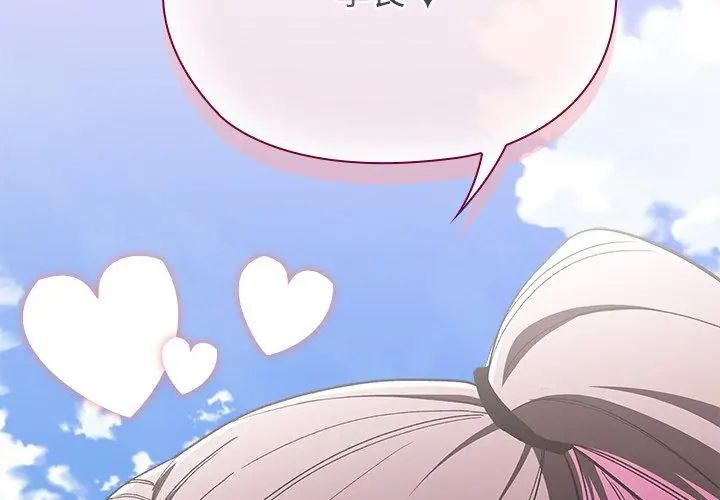 男以稀为贵第3话