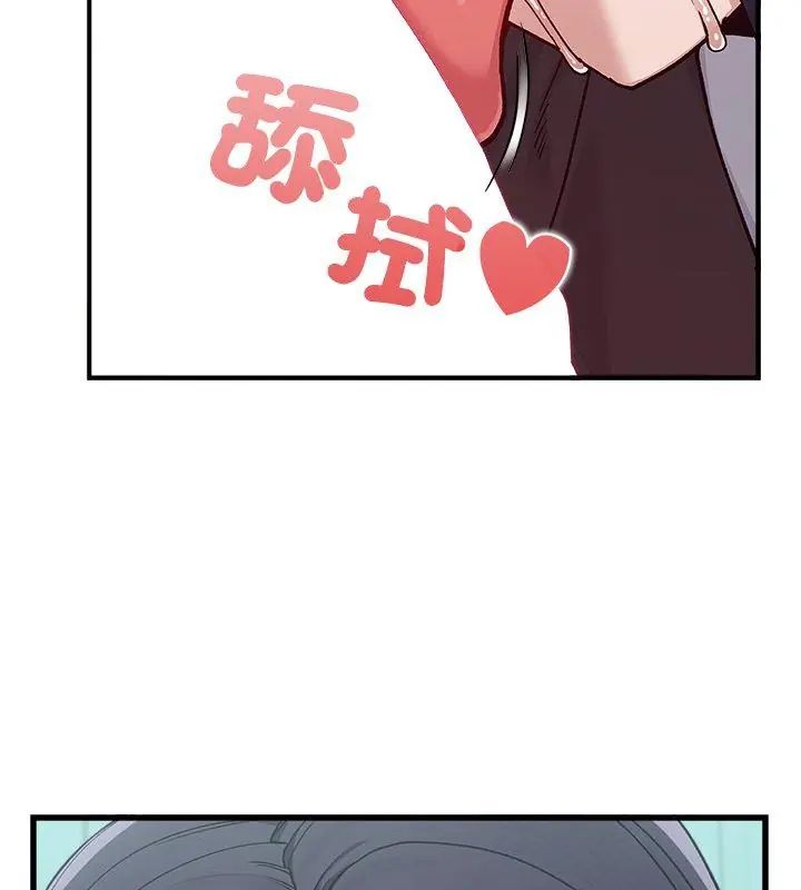 男以稀为贵第3话