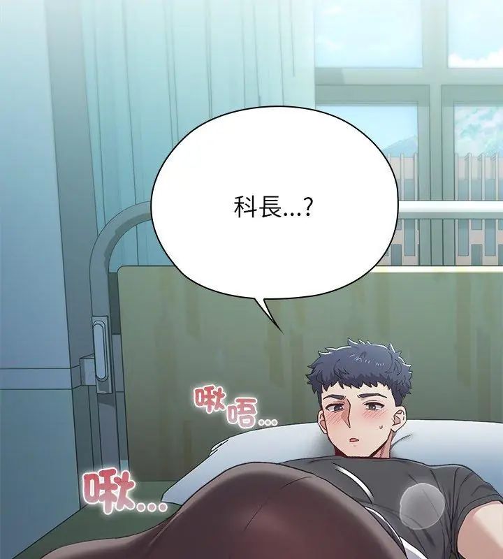 男以稀为贵第3话