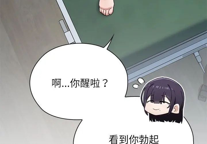 男以稀为贵第3话