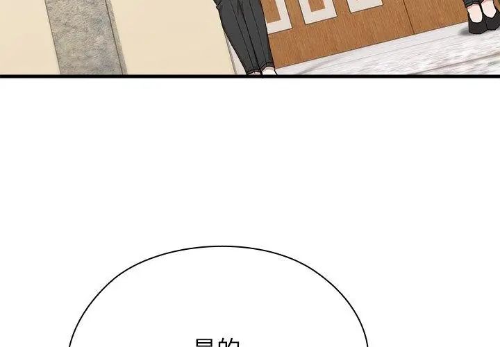 男以稀为贵第3话