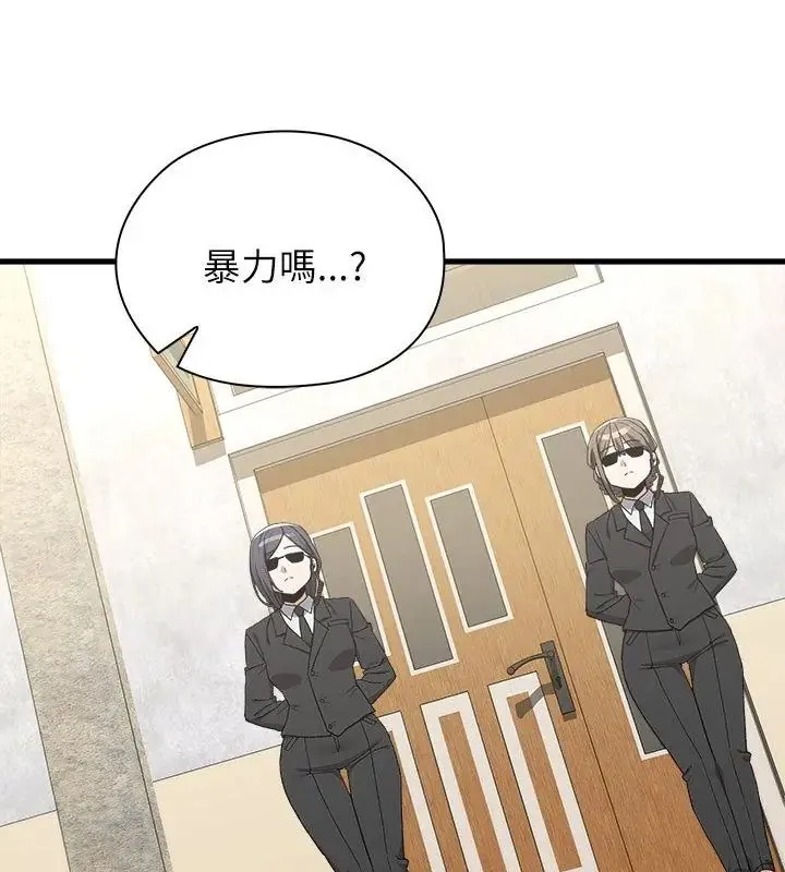男以稀為貴第3話