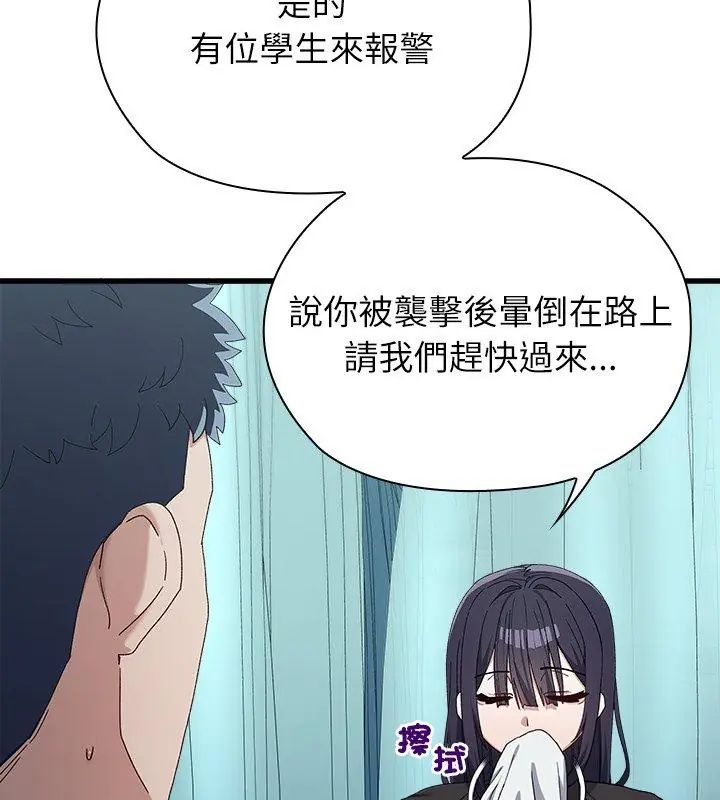 男以稀为贵第3话