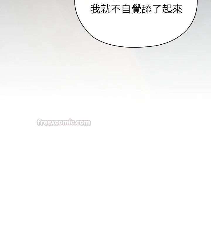 男以稀为贵第3话