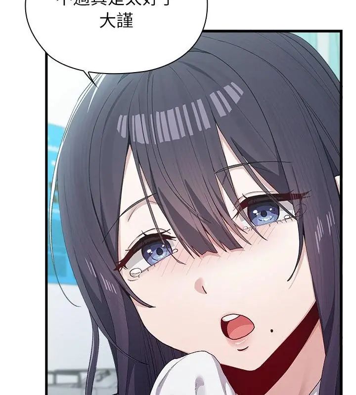男以稀为贵第3话