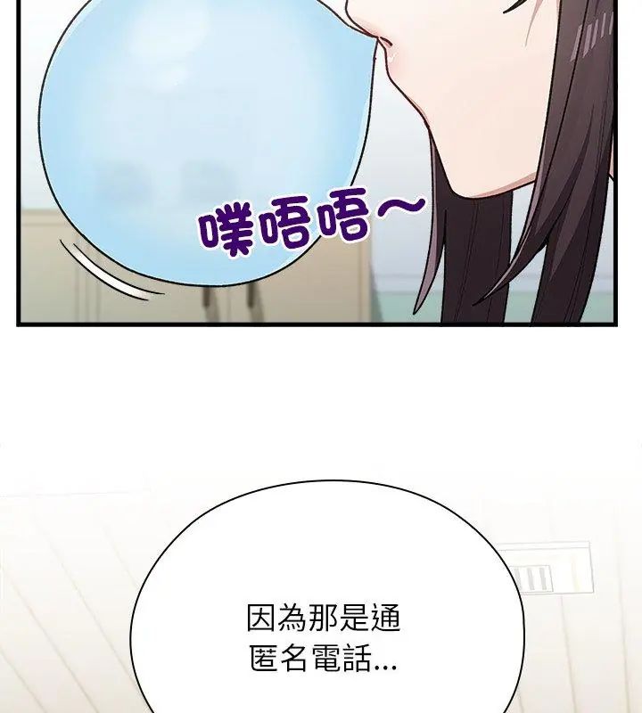 男以稀为贵第3话