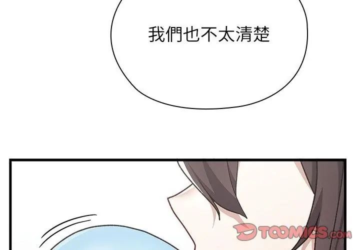 男以稀为贵第3话