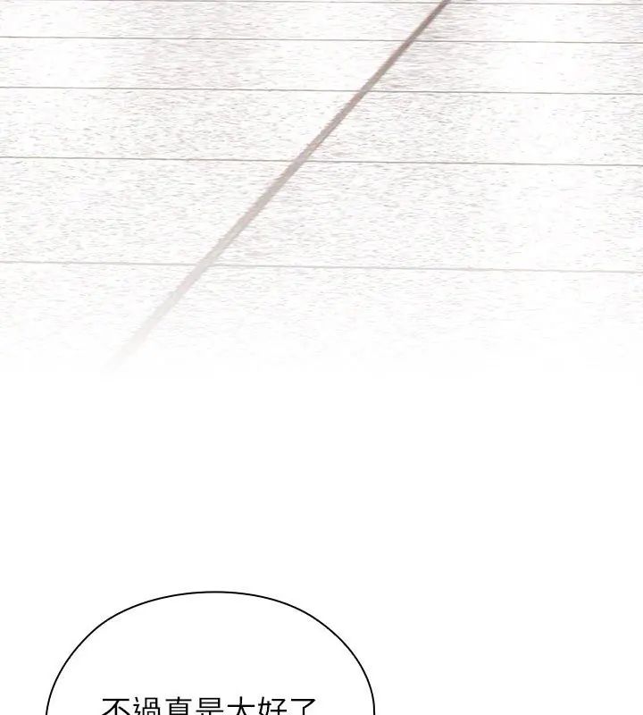 男以稀为贵第3话