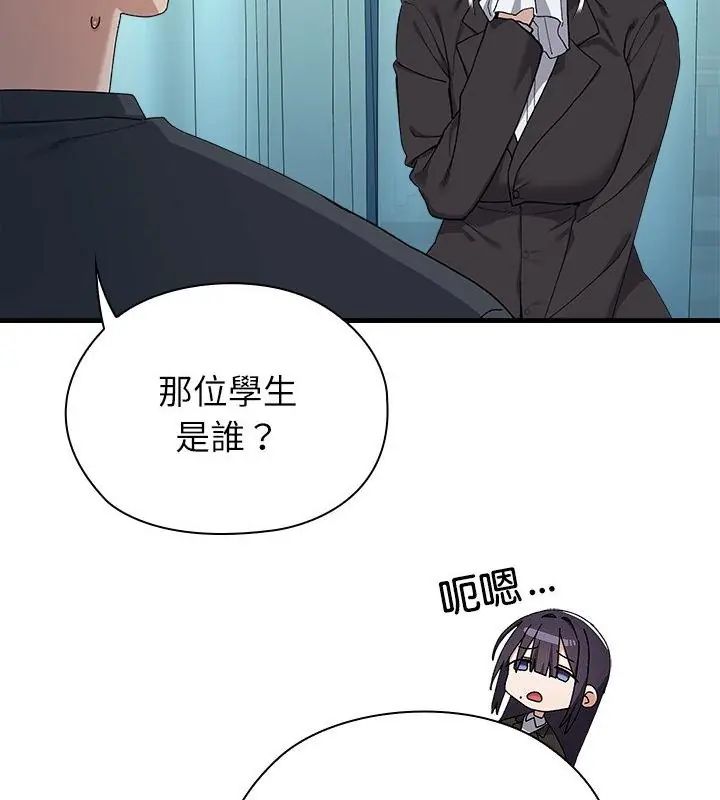 男以稀为贵第3话