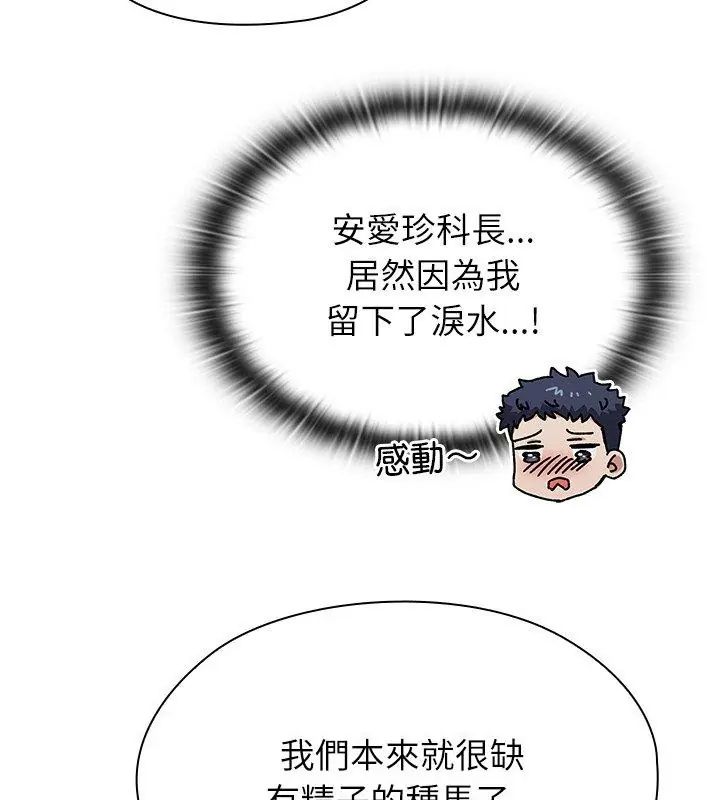 男以稀为贵第3话