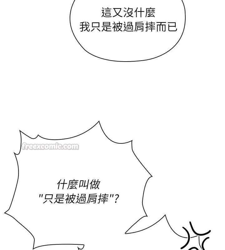 男以稀为贵第3话