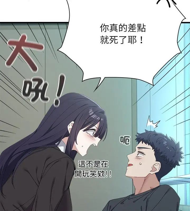 男以稀为贵第3话