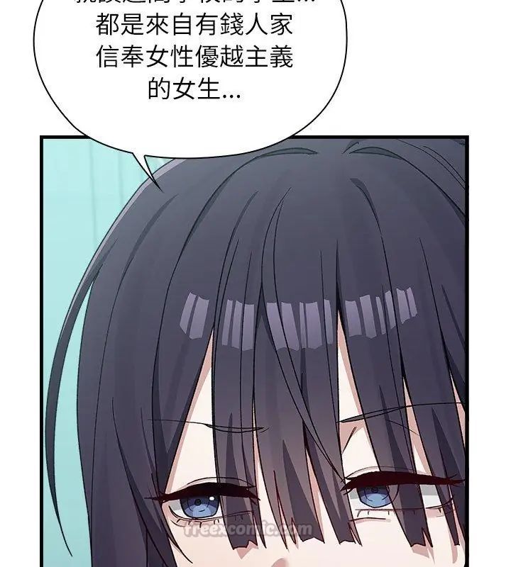 男以稀为贵第3话