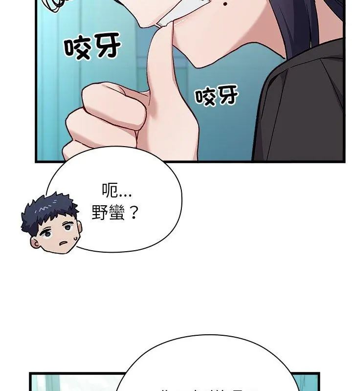男以稀为贵第3话