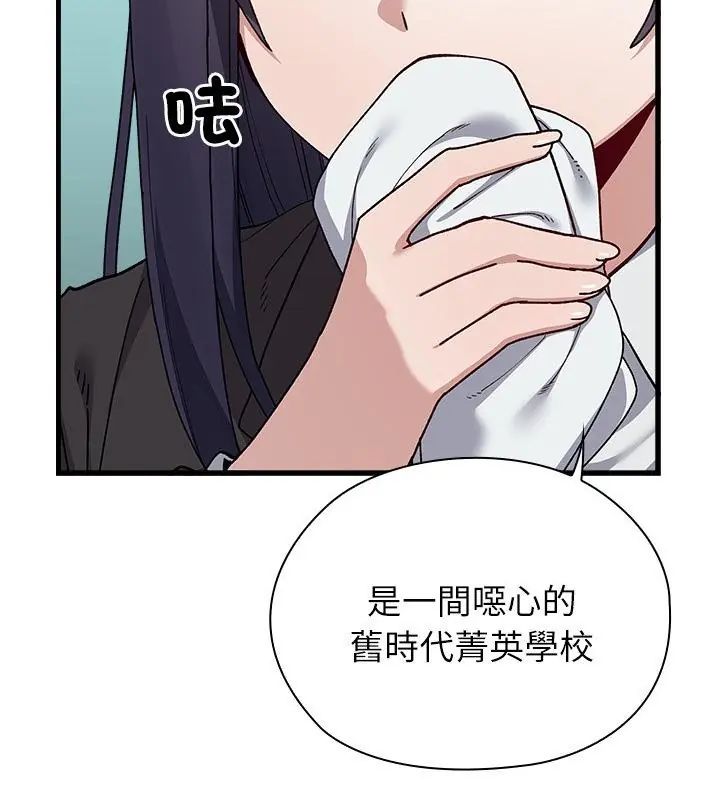 男以稀为贵第3话