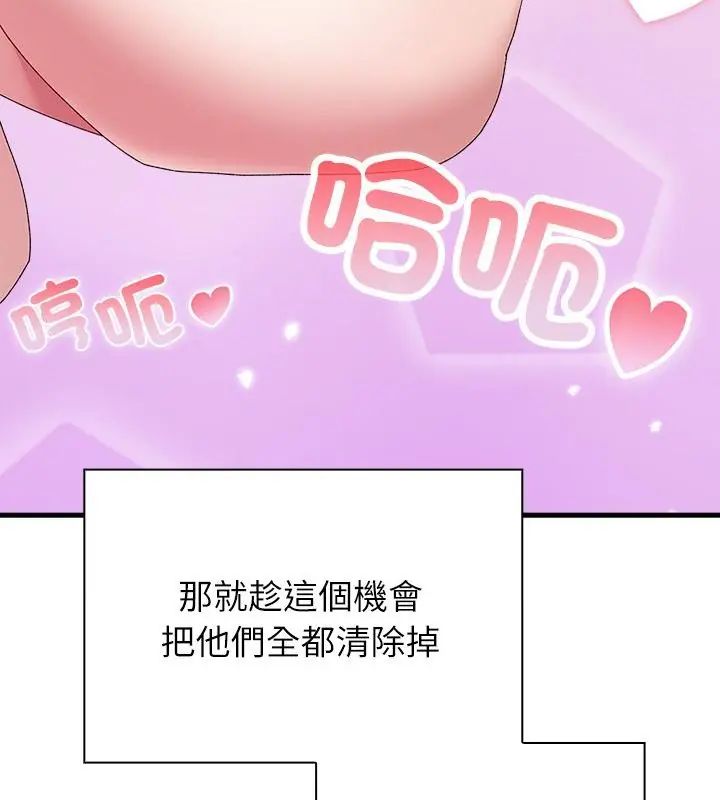 男以稀为贵第3话