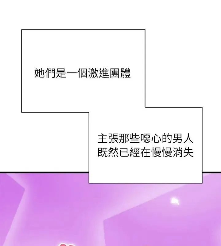 男以稀為貴第3話