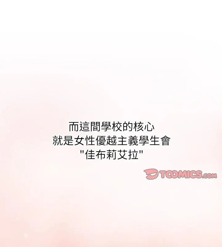 男以稀为贵第3话