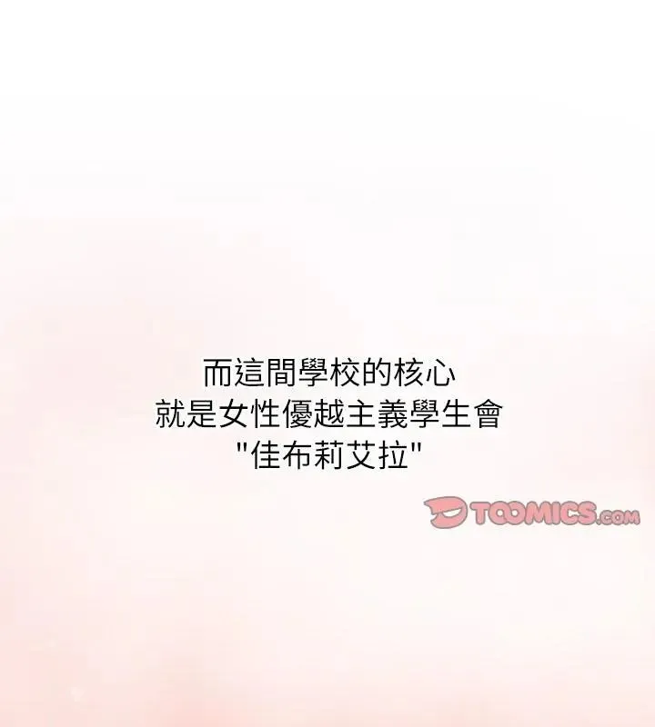 男以稀為貴第3話