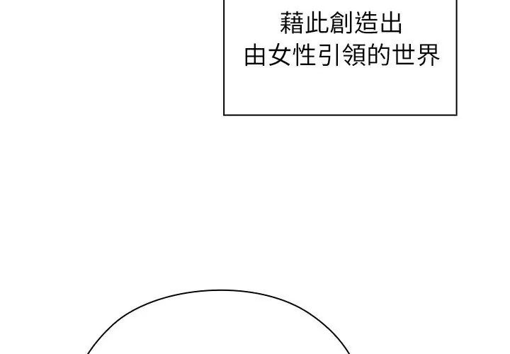男以稀为贵第3话