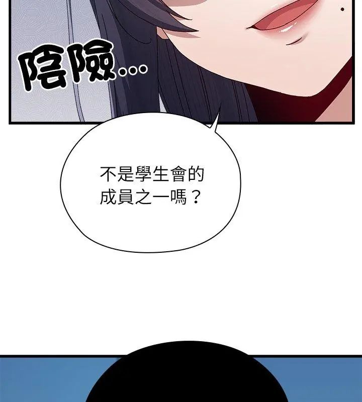 男以稀为贵第3话