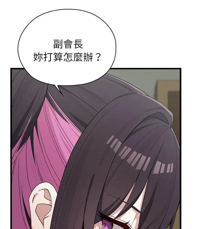 男以稀为贵第3话