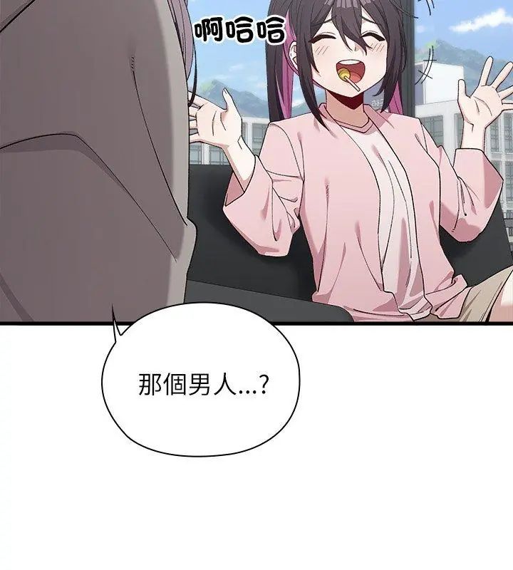 男以稀为贵第3话