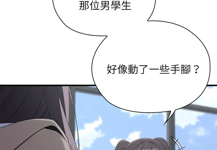 男以稀为贵第3话