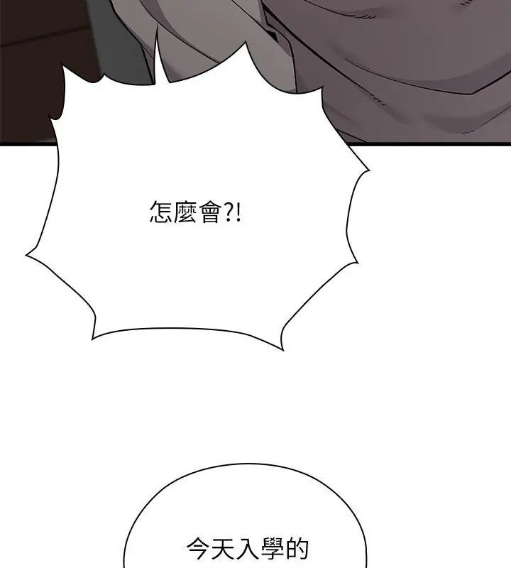 男以稀为贵第3话