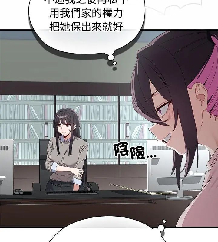 男以稀为贵第3话