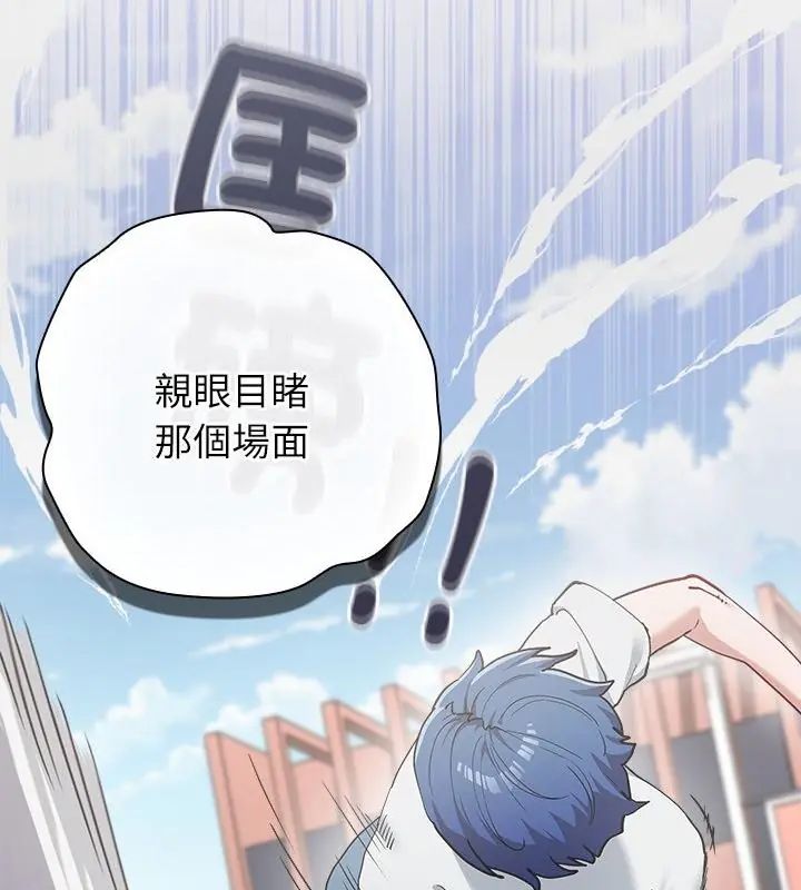 男以稀为贵第3话