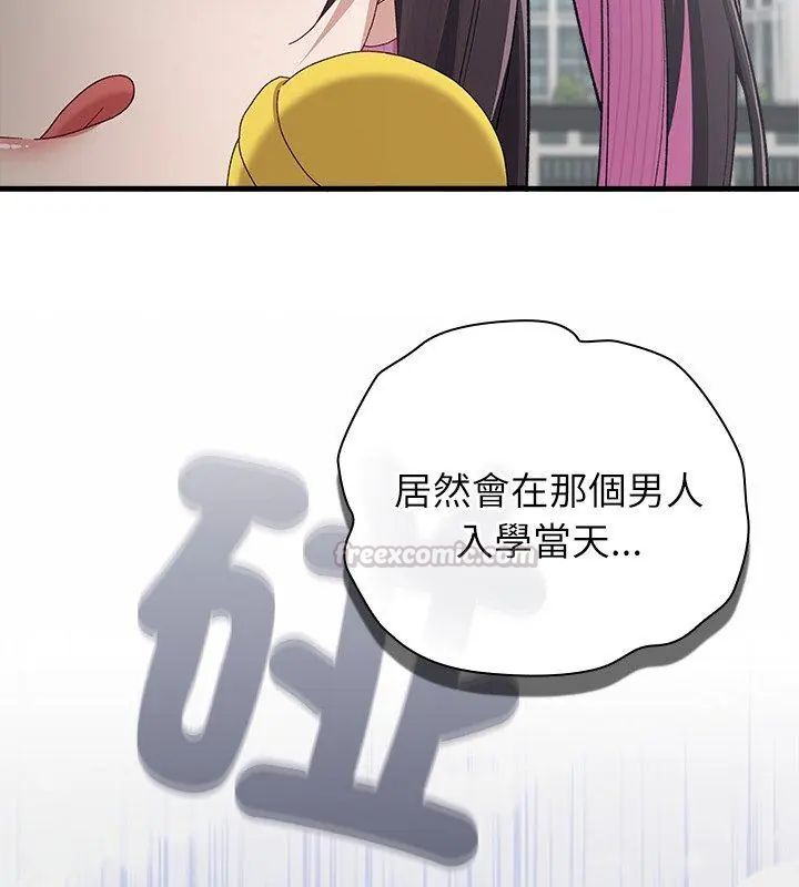 男以稀为贵第3话