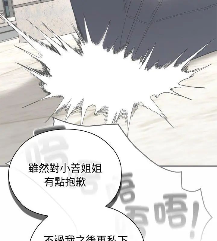 男以稀为贵第3话
