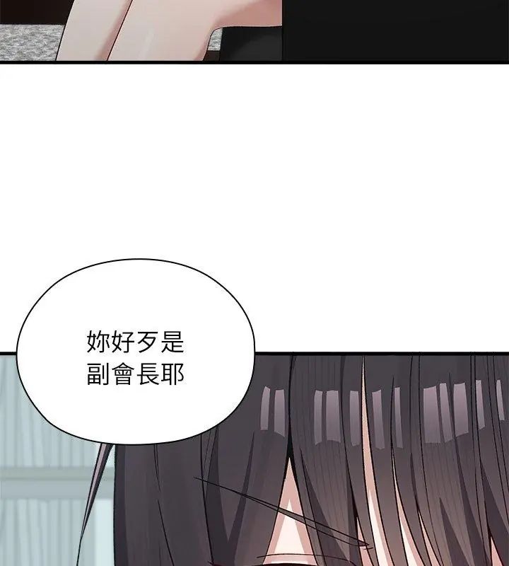 男以稀为贵第3话