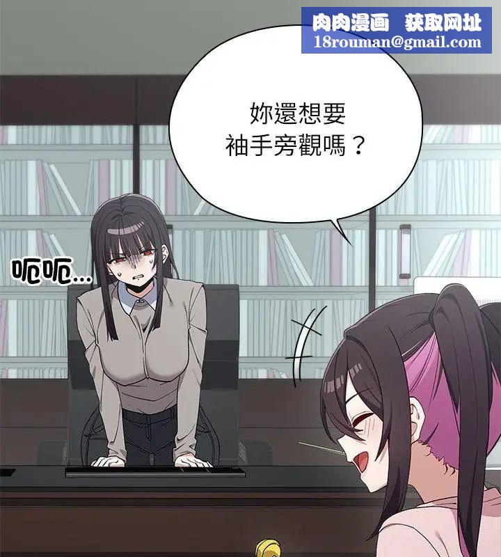 男以稀为贵第3话