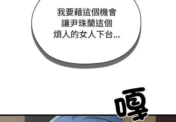 男以稀为贵第3话