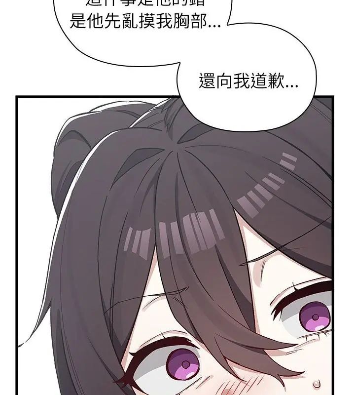 男以稀为贵第3话